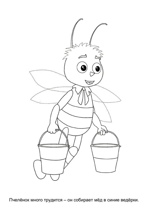 Раскраски для детей - серия умные раскраски. пчеленок из мультфильма лунтик 