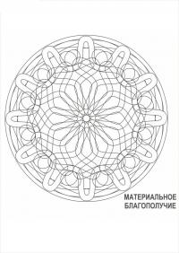 Мандала для материального благополучия раскраска распечатать, скачать бесплатно 