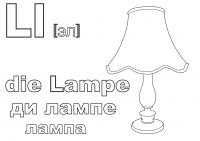 Немецкий алфавит в раскрасках, ди лампе, лампа 
