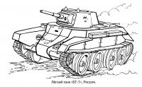 Раскраска легкий танк | раскраски танки. раскраска боевой военной ... 