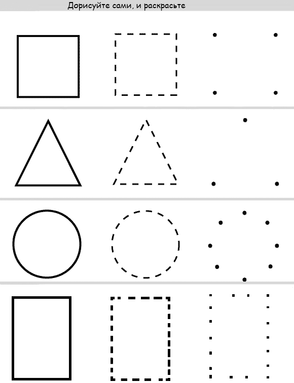 Раскраски геометрические изучаем геометрические фигуры квадрат треугольник круг 