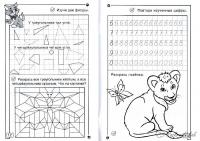 Раскраски геометрические подготовка к школе раннее развитие подготовка руки к письму 