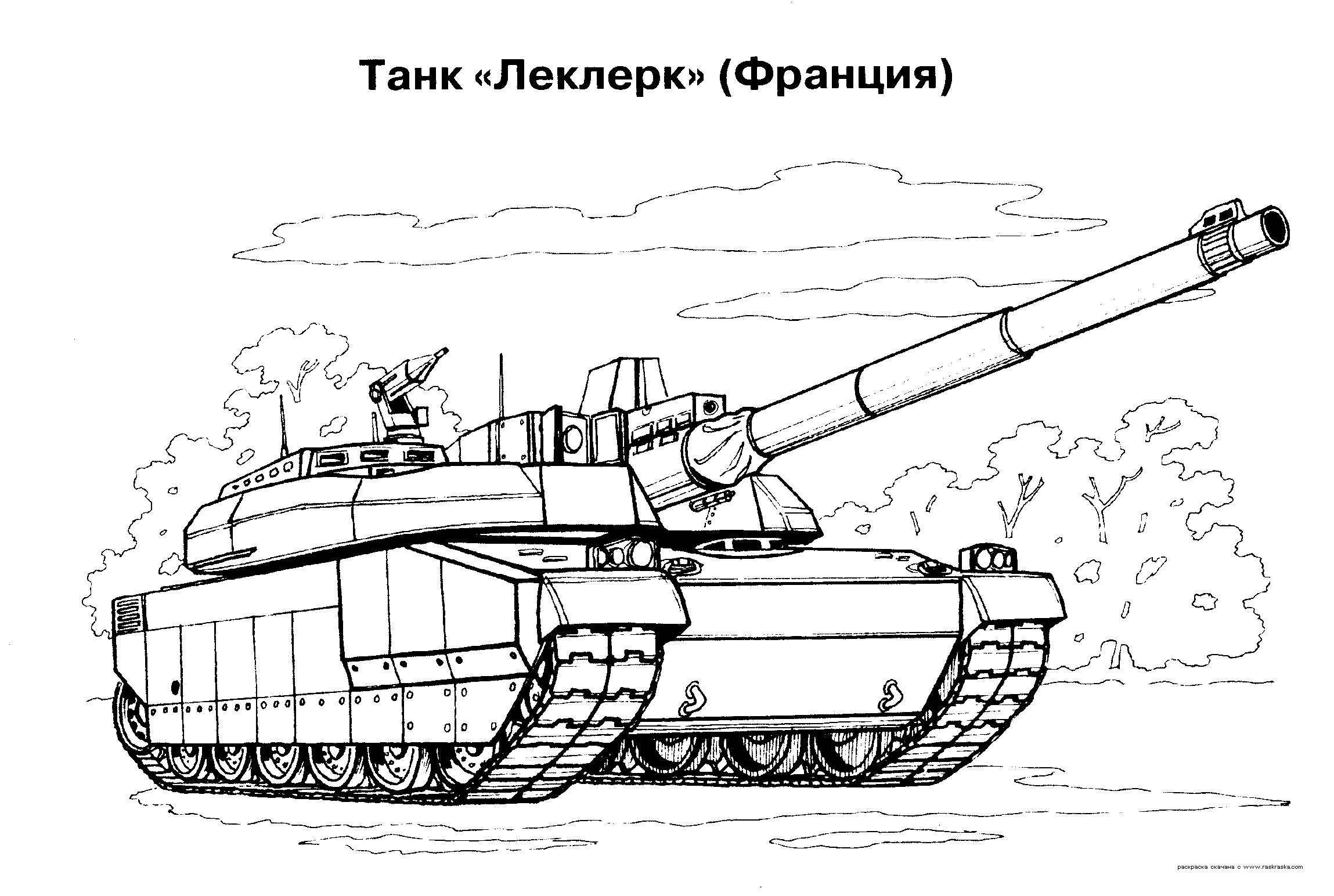 Раскраска танк (франция) 