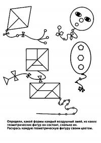 Раскраски раскрась геометрические фигуры воздушный змей раскраска геометрические фигуры 