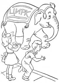 Слон и дети 