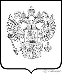 Раскраски 12 июня день россии герб, раскраска, россия, орлы, государство 