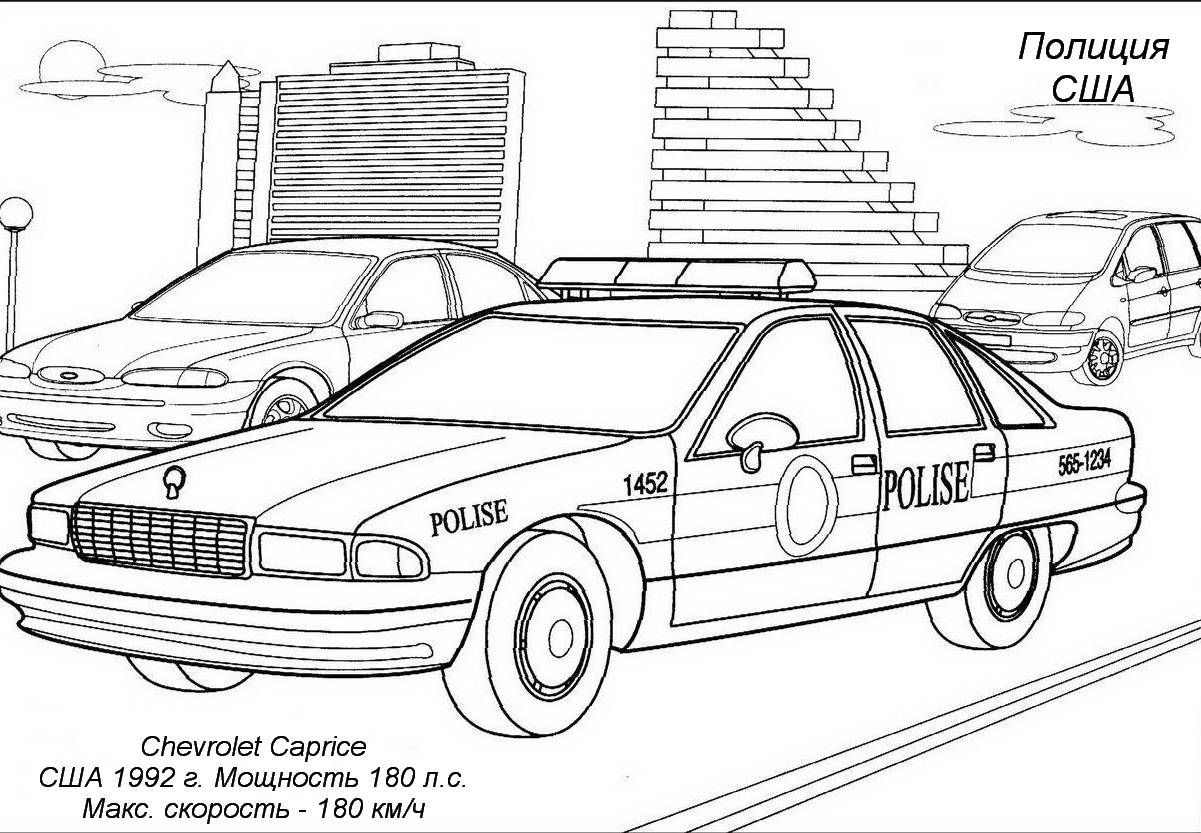 Раскраска. Раскрашка полицейская машина. шевроле