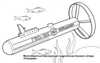 Малогабаритный буксирующий гидролокатор бокового обзора рейнджер, подводные лодки 
