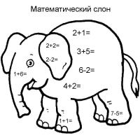 Раскраски математические раскраски 1 класс слон, посчитай до 10, математический слон 