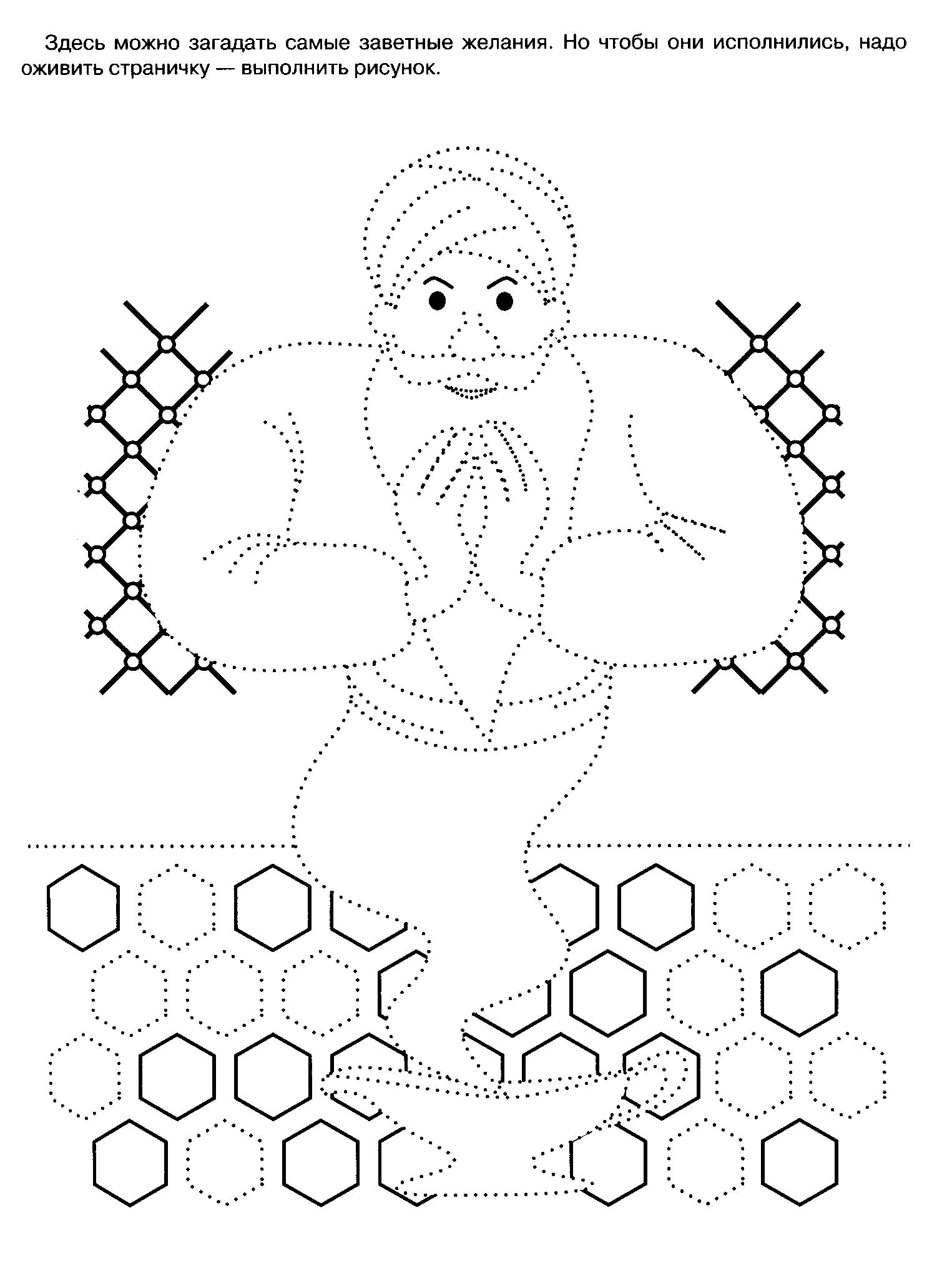 Раскраски соедини по точкам детская раскраска алладин,  соедини по точкам и раскрась 
