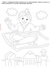 картинки на рабочий стол онлайн Раскраски соедини по точкам детская раскраска алладин, соедини по точкам, раскрась