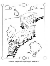 Раскраски соедини по точкам детская раскраска поезд,  соедини и раскрась 