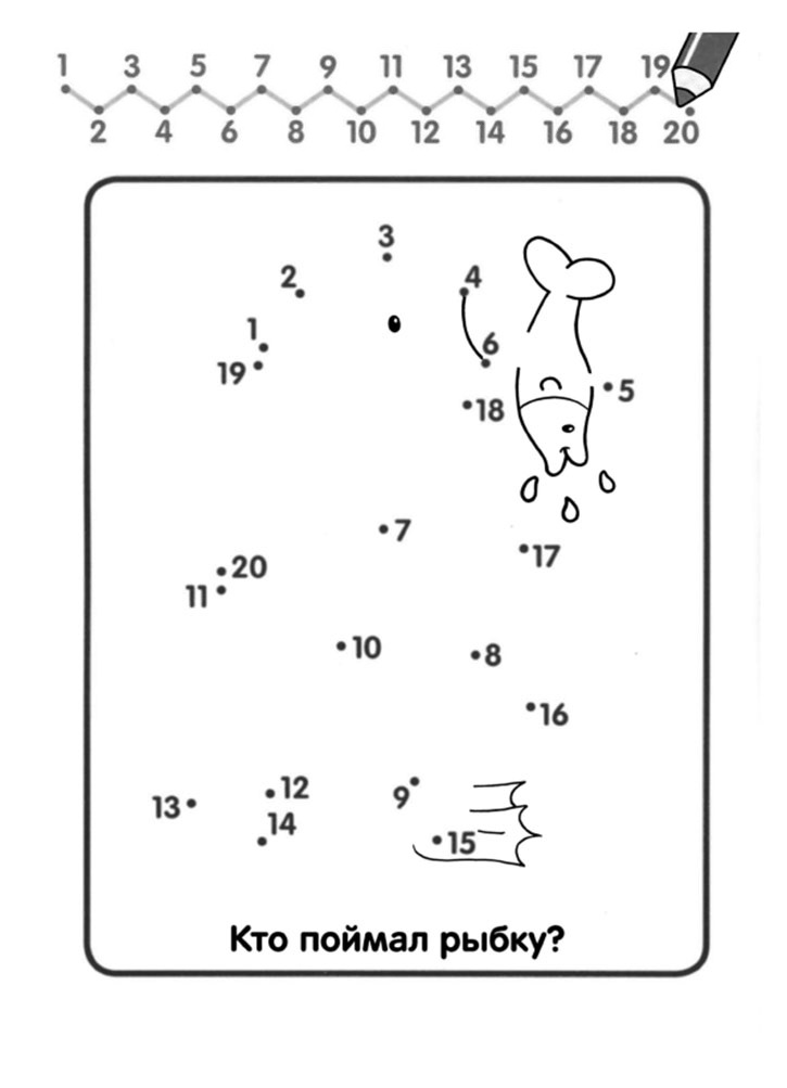 Раскраска соедини точки по цифрам пингвин 
