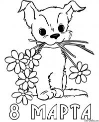 Раскраска собачка с цветами на 8 марта 