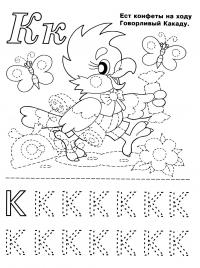 Раскраска буква к. раскраска азбука дя ребенка, картинки к буквам с животными 