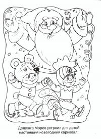 Дед мороз и дети в карнавальных костюмах 