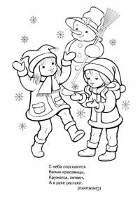 Раскраска зима снежинки с загадкой, снеговик, дети, снежинки 