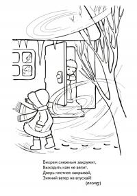 Раскраска зима вьюга с загадкой, дом, дети, дерево 